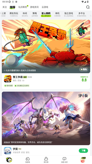 好游快爆手机版下载 好游快爆手机版下载