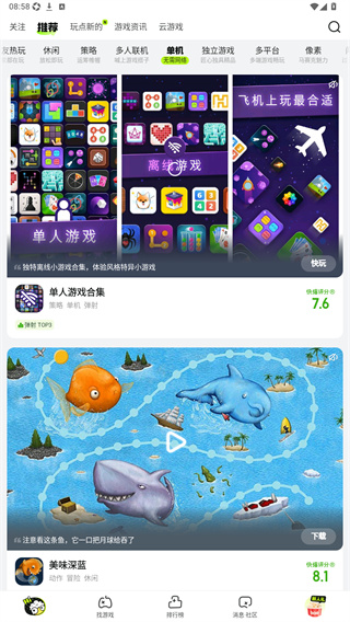好游快爆手机版下载 好游快爆手机版下载