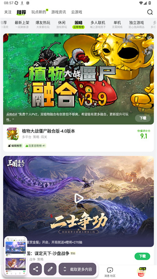 好游快爆手机版下载 好游快爆手机版下载