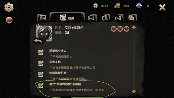 旁观者2汉化版下载 旁观者2汉化版下载