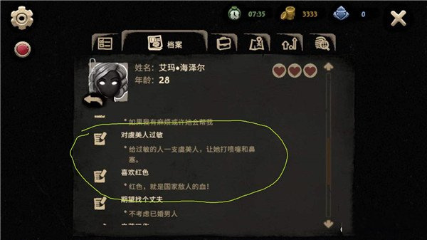 旁观者2汉化版下载 旁观者2汉化版下载