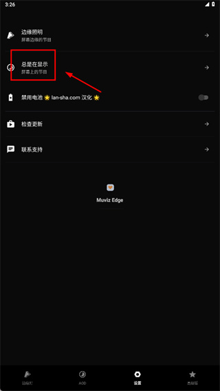 muviz edge官方下载安卓版 muviz edge官方下载安卓版