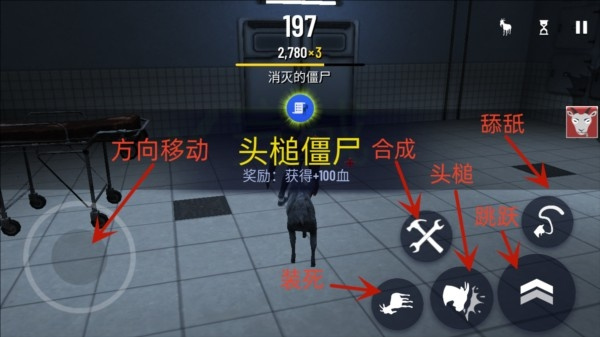 模拟山羊僵尸版汉化下载 模拟山羊僵尸版汉化下载