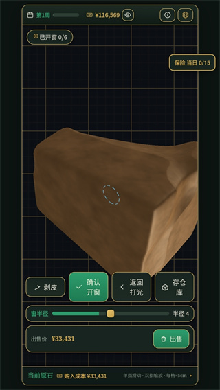 3D翡翠赌石模拟器2026最新版下载 3D翡翠赌石模拟器2026最新版下载
