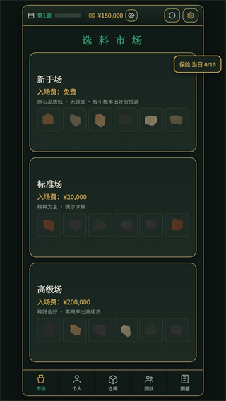 3D翡翠赌石模拟器2026最新版下载 3D翡翠赌石模拟器2026最新版下载