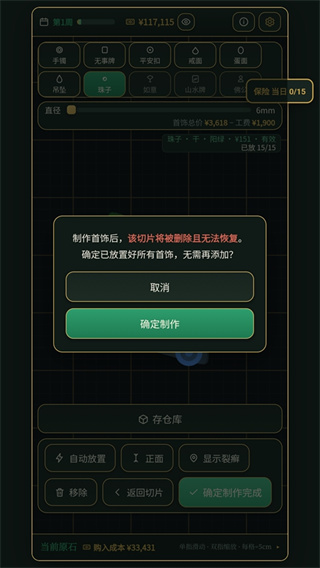 3D翡翠赌石模拟器2026最新版下载 3D翡翠赌石模拟器2026最新版下载