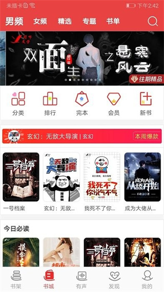 阅听小说旧版本 阅听小说旧版本