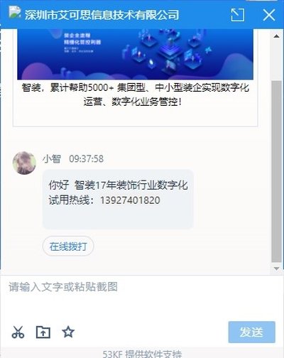 云智装安卓版 云智装安卓版
