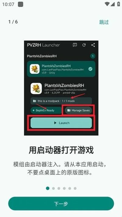 PVZRHLauncher��׿��