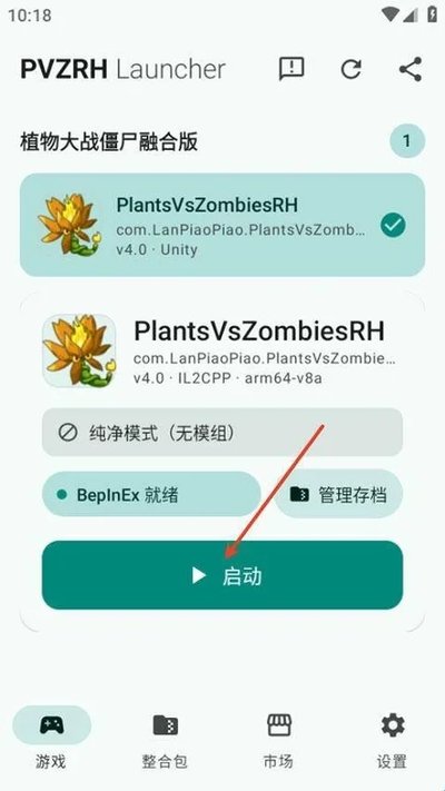 PVZRHLauncher��׿��