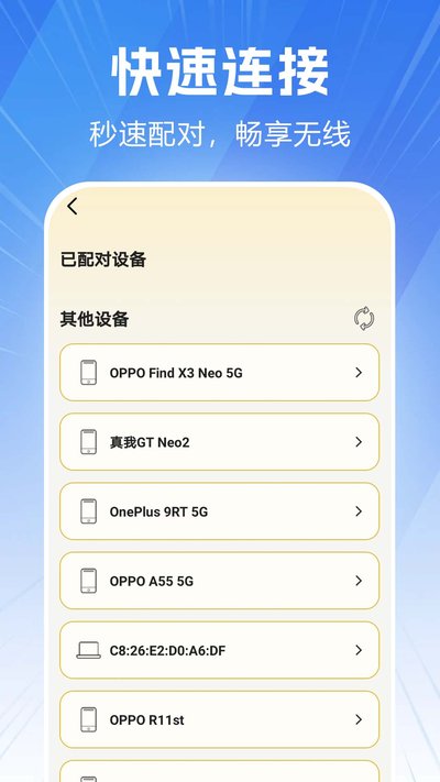 蓝牙耳机连接通安卓版 蓝牙耳机连接通安卓版