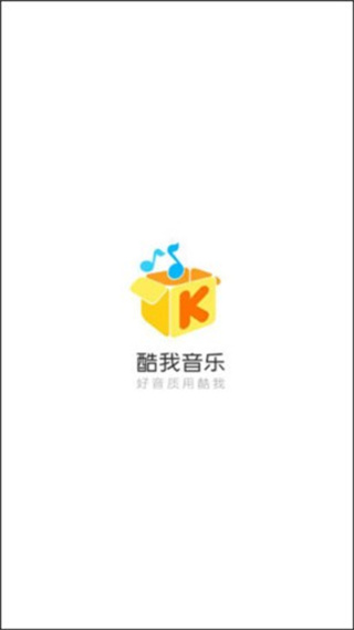 酷我2010旧版下载 酷我2010旧版下载