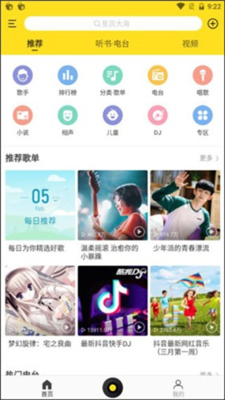 酷我2010旧版下载 酷我2010旧版下载