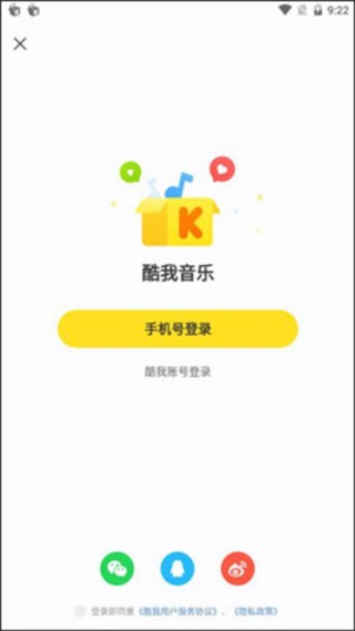 酷我2010旧版下载 酷我2010旧版下载