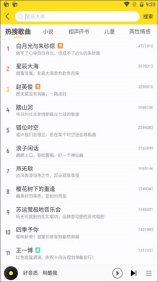 酷我2010旧版下载 酷我2010旧版下载
