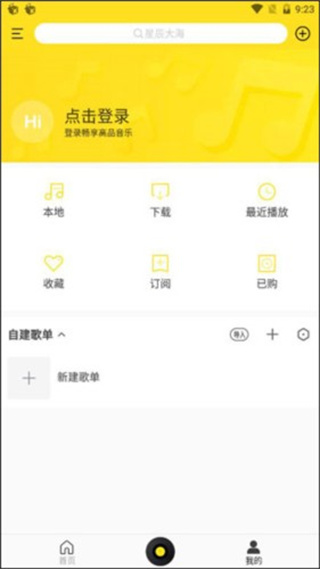 酷我2010旧版下载 酷我2010旧版下载