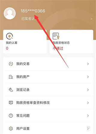 长沙住房app最新版本下载 长沙住房app最新版本下载