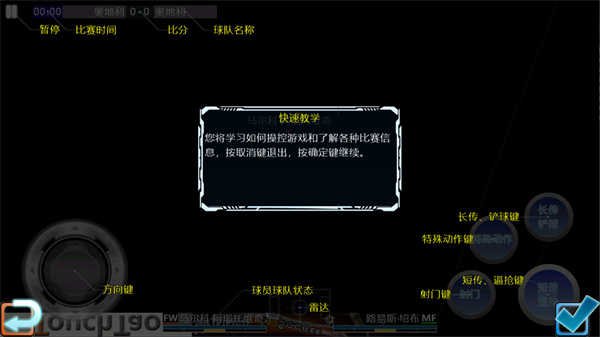 胜利足球进化游戏安卓版 胜利足球进化游戏安卓版