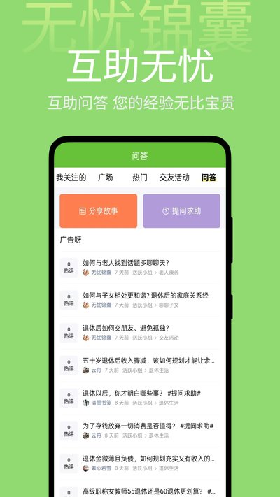 ���ǽ���app�ٷ���
