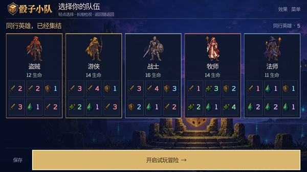 骰子小队 骰子小队