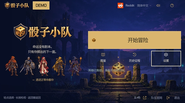 骰子小队 骰子小队