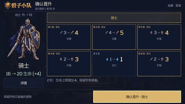骰子小队 骰子小队