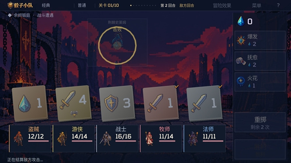 骰子小队 骰子小队