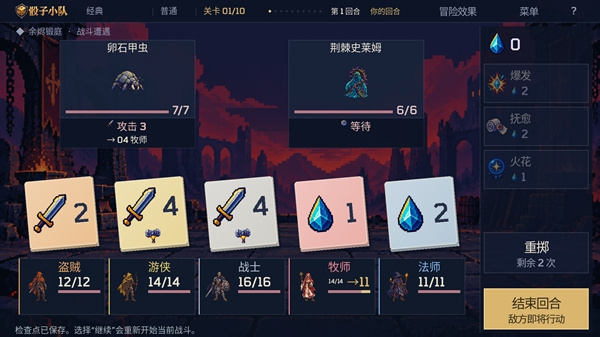 骰子小队 骰子小队
