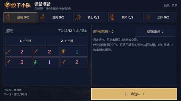 骰子小队 骰子小队