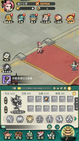 混沌传说 混沌传说