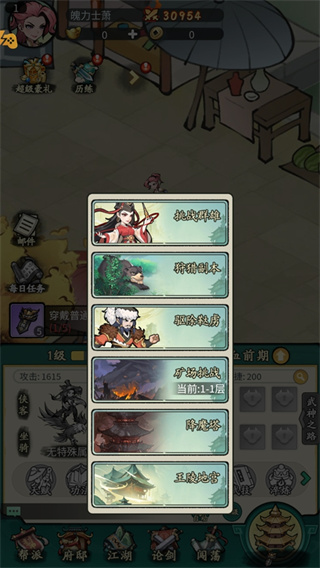 混沌传说 混沌传说