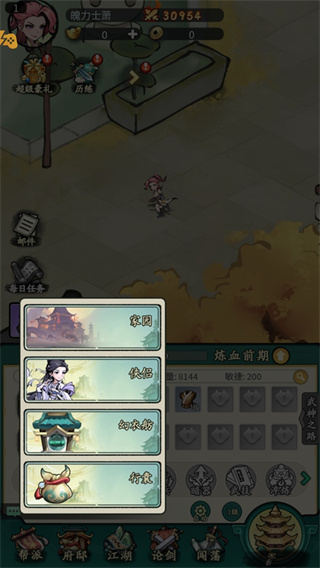 混沌传说 混沌传说
