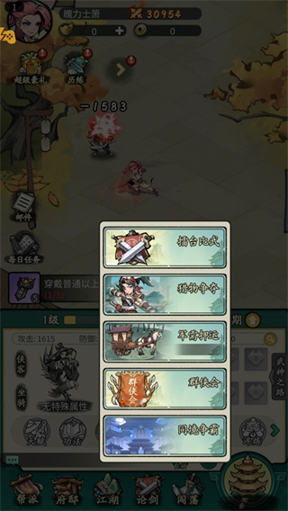 混沌传说 混沌传说