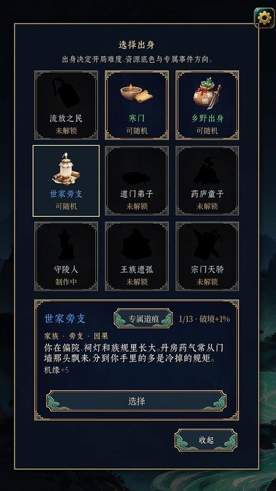 此生修仙安卓版 此生修仙安卓版