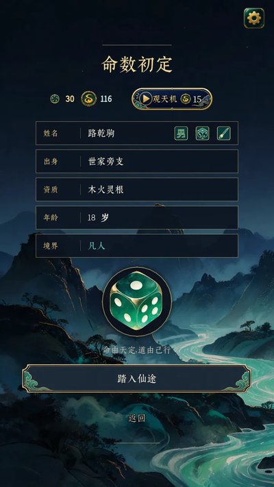 此生修仙安卓版 此生修仙安卓版
