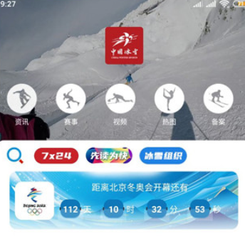 �й���ѩapp��׿��