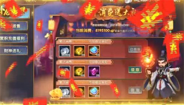 卧龙觉醒送88888元宝版 卧龙觉醒送88888元宝版