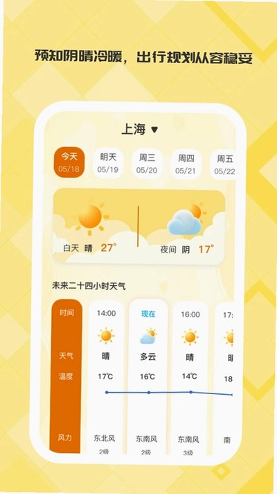 旅途译心助手下载安卓版 旅途译心助手下载安卓版