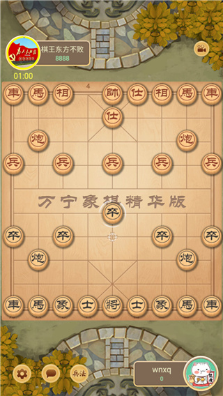 万宁象棋下载 万宁象棋下载