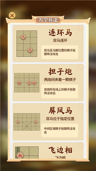 万宁象棋下载 万宁象棋下载