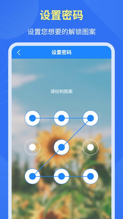 应用隐私锁app官方版 应用隐私锁app官方版