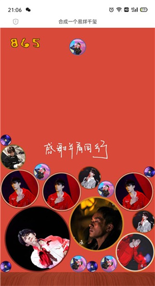 合成一个易烊千玺小游戏在线玩最新版 合成一个易烊千玺小游戏在线玩最新版