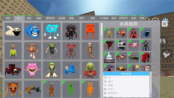 幕后的NEXTBOT沙盒免广告版下载 幕后的NEXTBOT沙盒免广告版下载