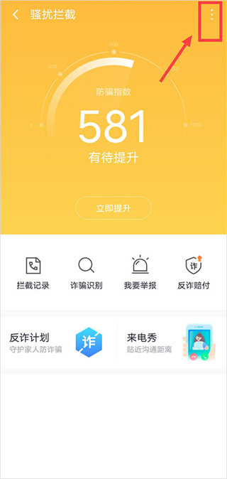 360手机卫士安卓版下载 360手机卫士安卓版下载