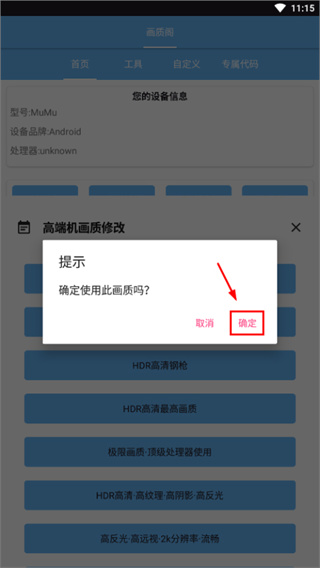 画质阁120帧画质修改器免费版下载 画质阁120帧画质修改器免费版下载