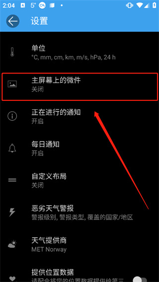 weawowApp下载 weawowApp下载