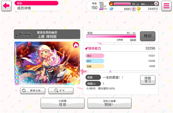 少女乐团BanG Dream 少女乐团BanG Dream