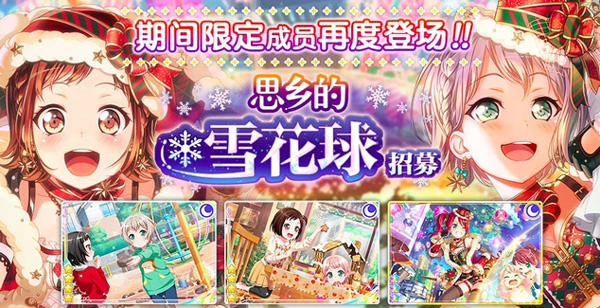 少女乐团BanG Dream 少女乐团BanG Dream