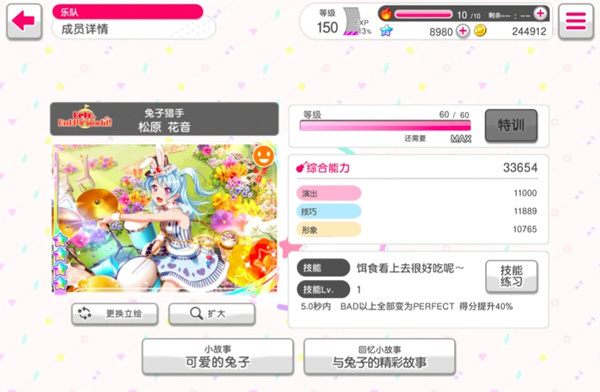 少女乐团BanG Dream 少女乐团BanG Dream