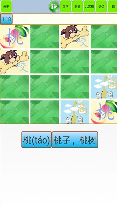 宝宝识字学汉字安卓版 宝宝识字学汉字安卓版